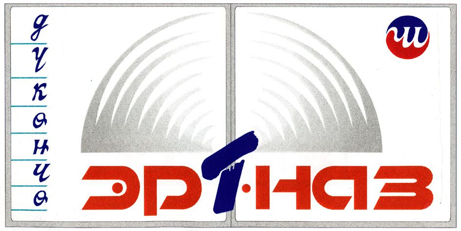 Logo-Ertnaz-Shop.jpg (177820 bytes)